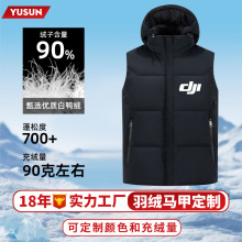 新国标90白鸭绒加厚羽绒服背心定制黑色短款连帽羽绒马甲工作服