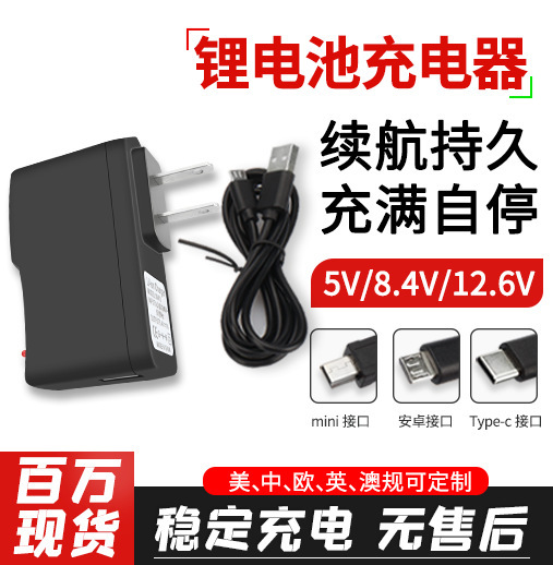 5V7.4V8.4V12.6V USB interface charger lithium battery polymer massager fingerprint lock charging head 5V7.4V8.4V12.6V USB interface charger lithium battery polymer massager fingerprint lock charging head