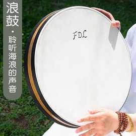 Flower海浪鼓乐器自然之音海浪声专业瑜伽冥想疗愈打击乐器鼓批发
