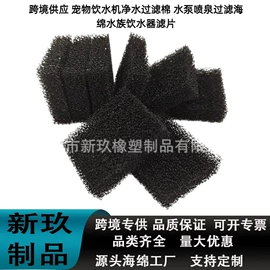 过滤棉;其它水族用品;海绵