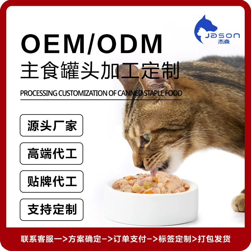 Обработанный суп для кошек и собак