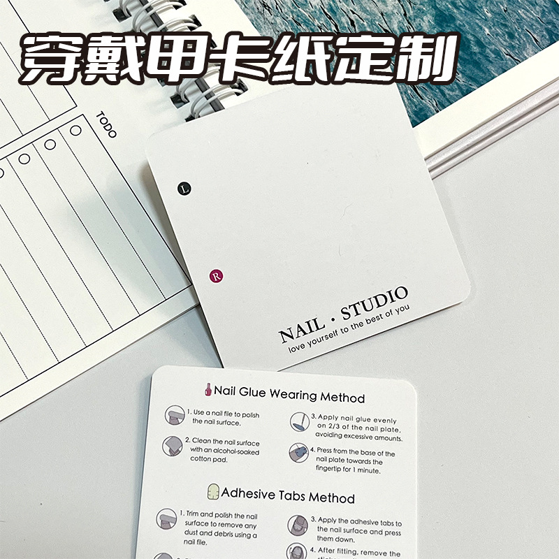 轻奢高档穿戴甲专用卡片美甲卡纸背卡展示收纳高级小纸片硬底定制