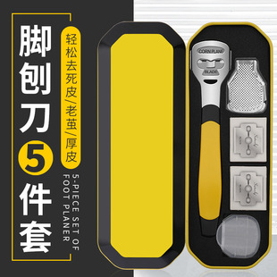 现货刨脚刀去死皮老茧角质刮脚皮套装磨脚修脚器家用修脚刀刨工具-阿里巴巴