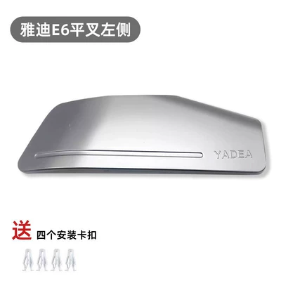 car m6 original flat fork guard: Other Electric Vehicle Accessories - yadi-e6-left-side-guard-comes-with-fixed-buckle