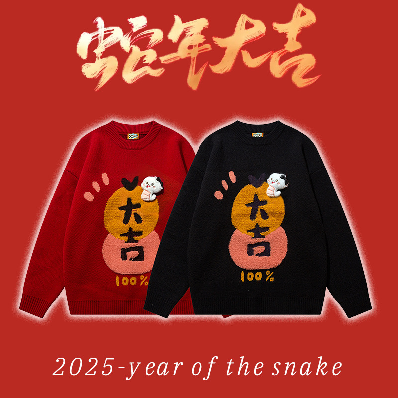 YWFG ropa de hombre Año de la Serpiente 2025 Año Nuevo otoño pareja alta versátil cuello redondo manga larga jersey
