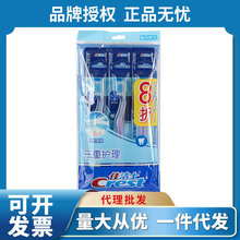 佳洁士牙刷现货批发三重护理3支装牙刷弹性刷劲软毛佳洁士牙刷