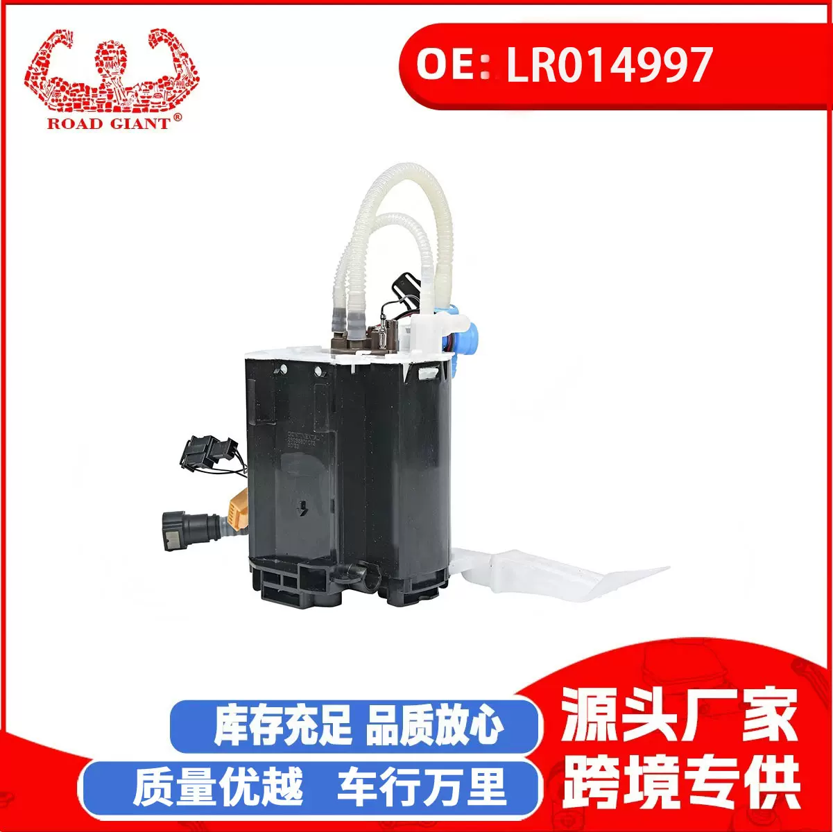 厂家直销汽车配件揽胜运动款L320燃油泵总成LR014997 LR043385