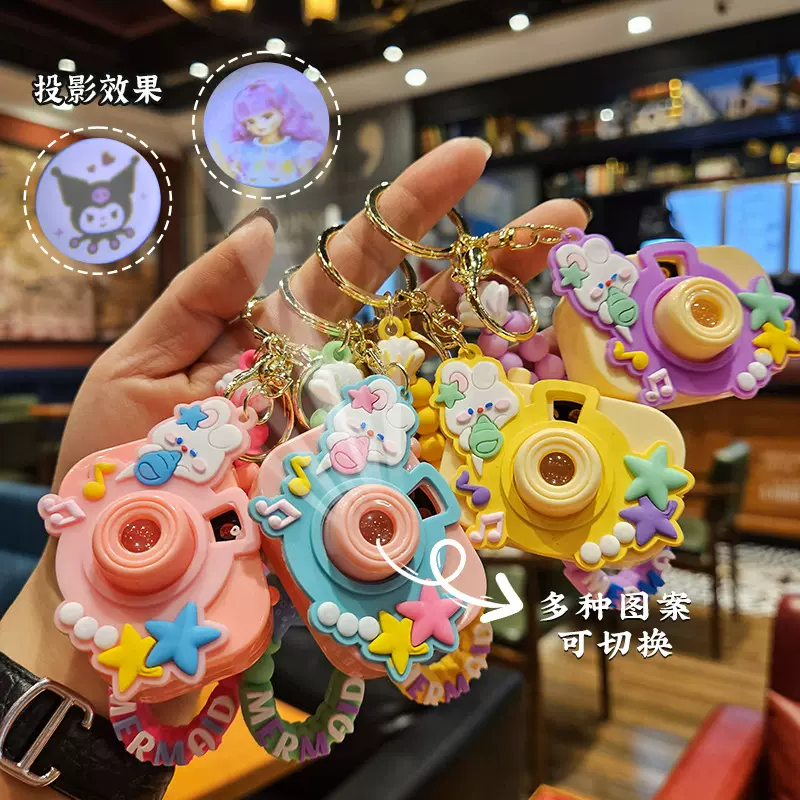 可爱迷你樱花兔海洋日记投影相机卡通发光投影灯女包包钥匙扣挂件