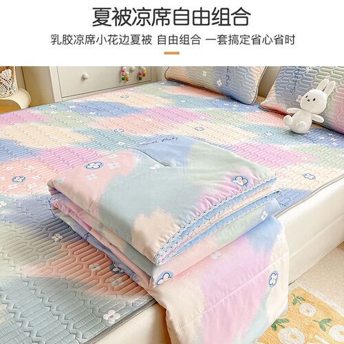 BB4C wholesale summer latex ice silk cool mat set of four for summer air conditioner soft mat set of three for children's learning
