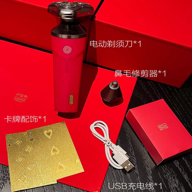 抖音爆款法拉利磁吸电动剃须刀全身水洗充电式刮胡刀三合一胡须刀|undefined