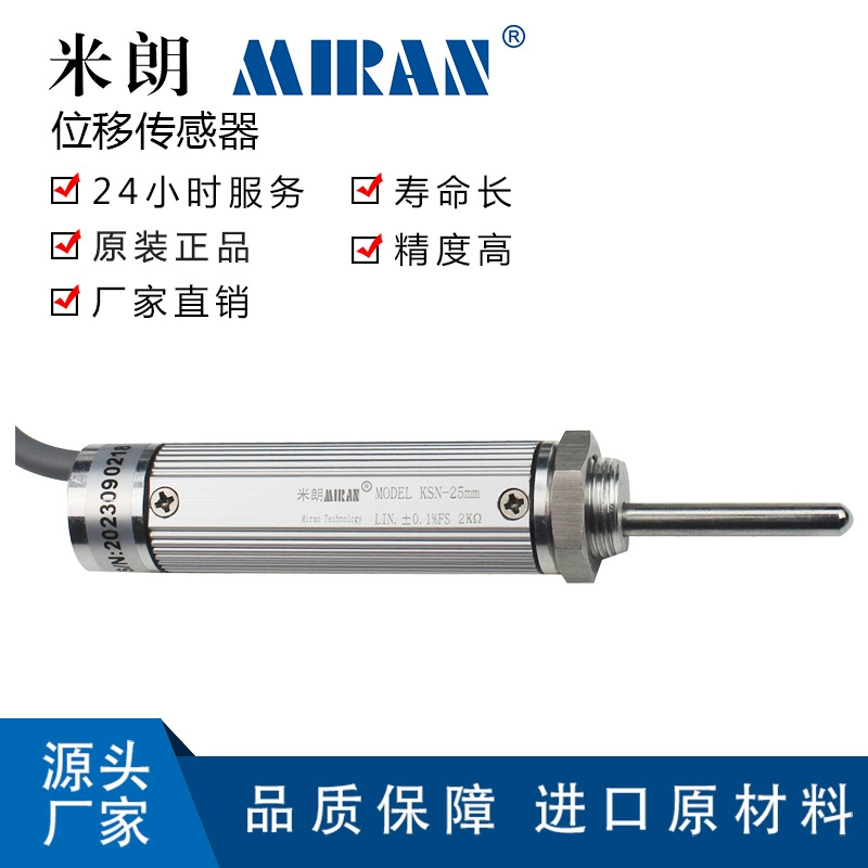 ����KSN-10 15 25�Ը�λ λ�ƴ�������������ܷ��Ŷ�λ�����ӳ�