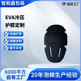 辅助包装材料;护头;摩托车配附件