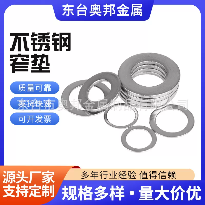 304不锈钢垫片金属螺丝垫片圆形平垫片五金平垫圈M2/M3/M 4/M5/M6