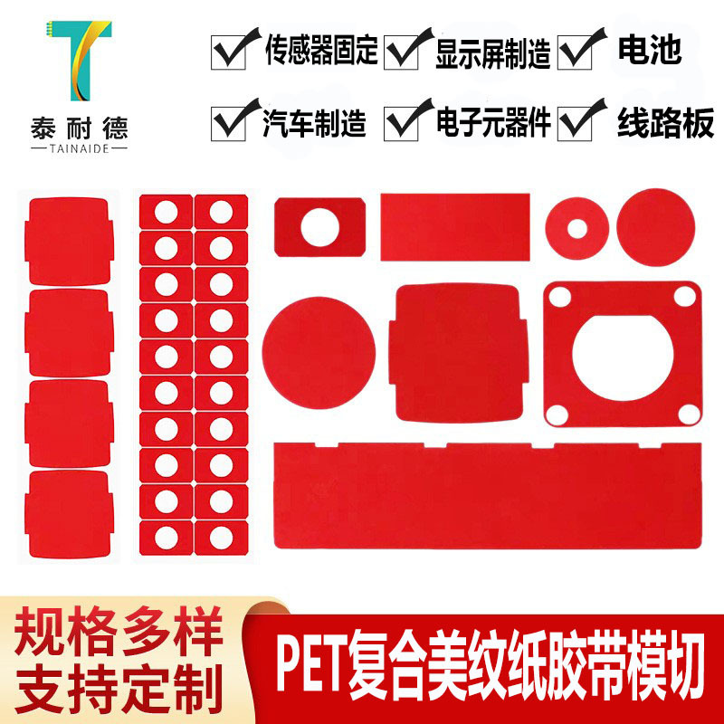 红色圆形高温贴纸电镀烤漆防烤胶贴不残胶红美纹耐高温防焊胶