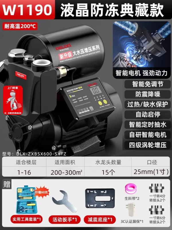 德力西增压泵家用全自动静音自来水全屋管道抽水机加压220v自吸泵|undefined