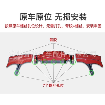 diversion rear surrounding guard – Spoiler
