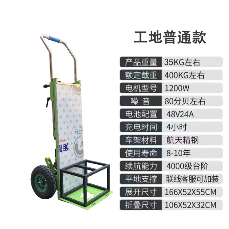 Escalera eléctrica caminante de escaleras para transportar electrodomésticos materiales de construcción de carga de carga para ascender y bajar escaleras, artefacto mágico de ahorro de mano de obra pequeño carro de tracción
