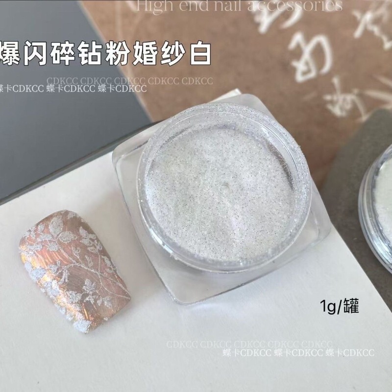 ネイルアートの高級フラッシュパウダーの白いドリルの粉が輝いています。|undefined