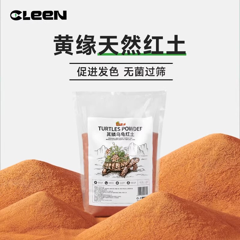 Natural Red Soil for Yellow-Edged Turtles, Turtle Red Soil Tank Landscaping, Hibernation Sand Soil Substrate, Sterile Sand Natural Red Soil for Yellow-Edged Turtles, Turtle Red Soil Tank Landscaping, Hibernation Sand Soil Substrate, Sterile Sand
