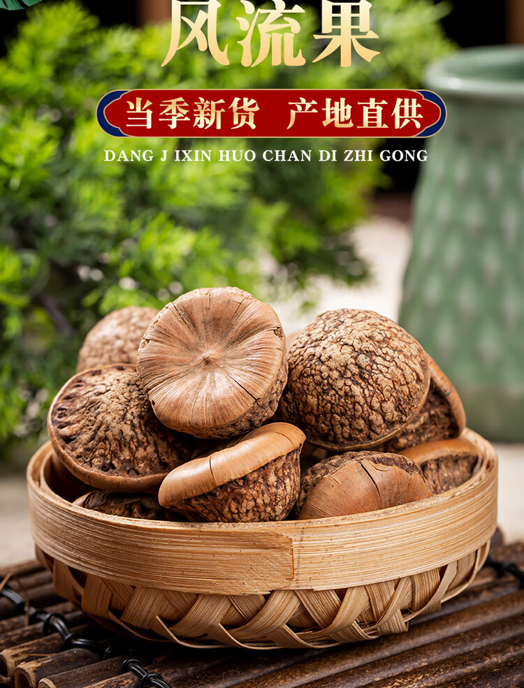 Feng Liu Gu Dried Whole Fruit 500g Traditional Male Tonic Herb for Infused Wine and Tea overview