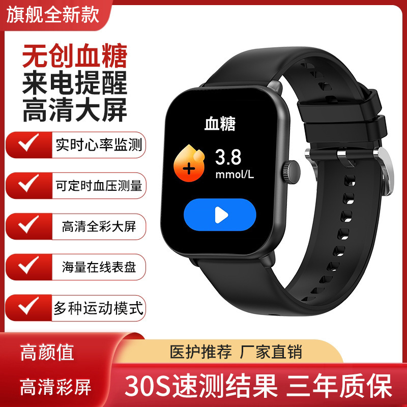 無料無創血糖腕時計知能モニタリング血圧心拍数体温計歩運動ランニングハンドリング男女共通|undefined