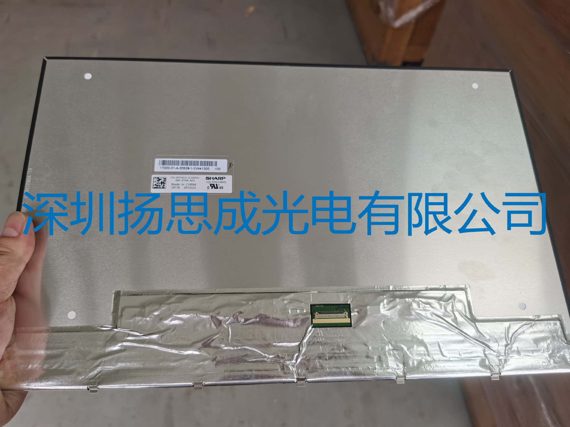 LQ170N1JW41  夏普液晶显示屏 全新原厂原包现货，价格以咨询为准