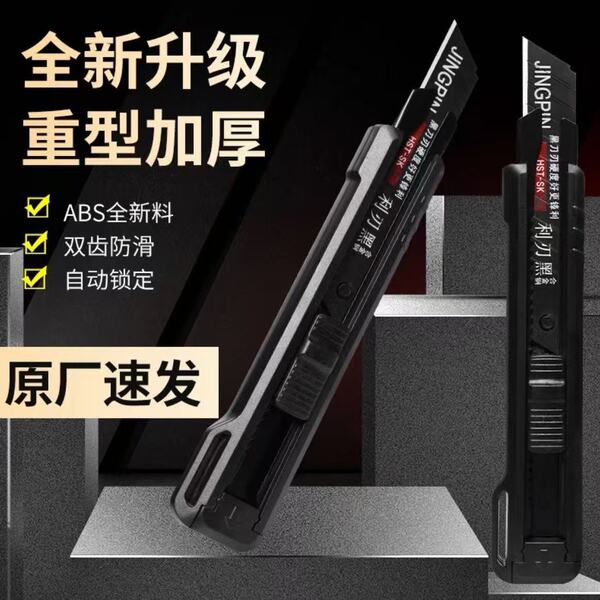 Heavy durable universal sharp blade