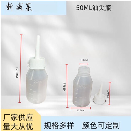 50ML Bottle Pointed Mouth Plastic Bottle Industrial Use Glue Bottle Thickened Bottle Glue Dropping Pot Small Oil Pot with Hook Oil Pot