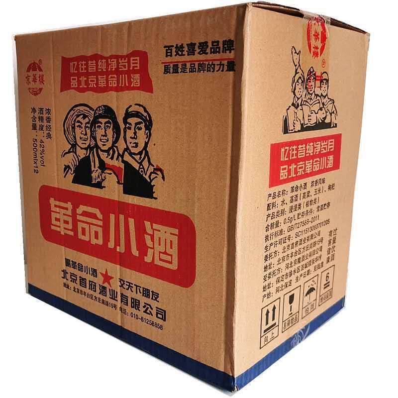 厂价直发北京二锅头革命小酒42度浓香型1斤装半斤装2两装整箱白酒