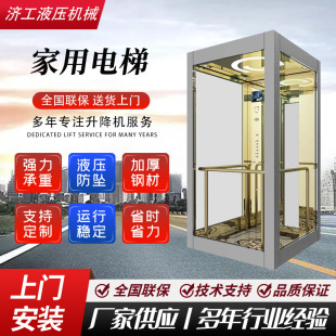家用电梯小型液压复式别墅电梯 简易观光曳引液压家庭楼道电梯-阿里巴巴