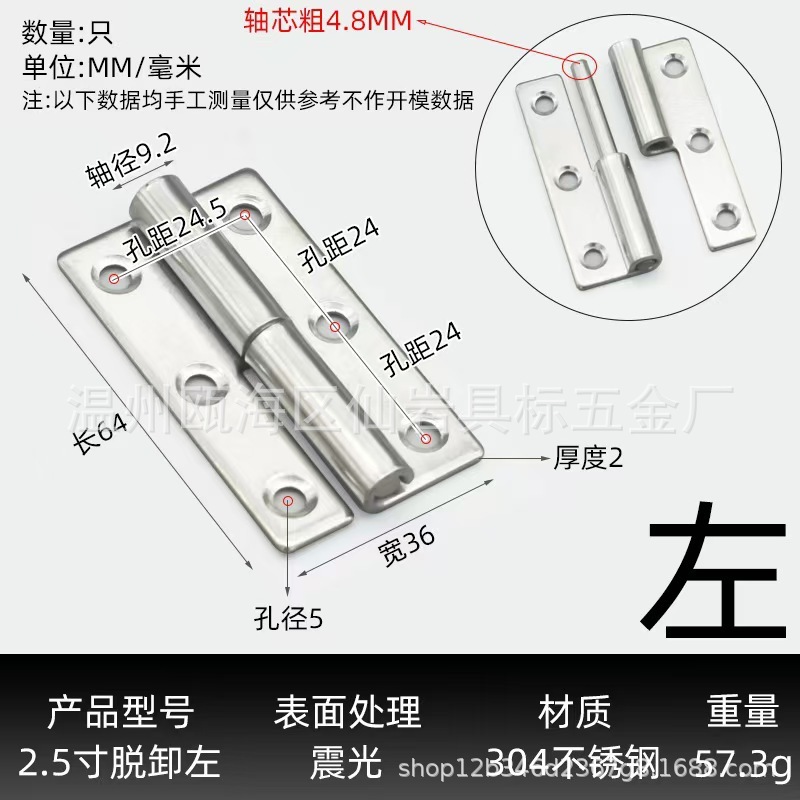 304ステンレス脱着ページ小平開4インチ3インチ2.5インチ2インチ1.5インチ工業キャビネットドア窓ヒンジが厚くなった|undefined
