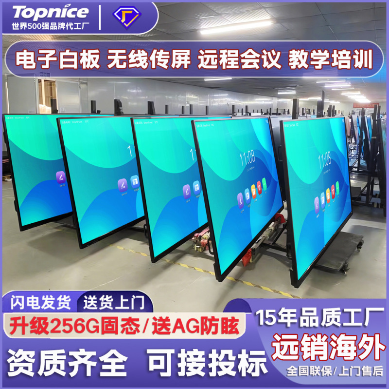 Toprise会議教育オールインワンマルチメディアタッチ教育トレーニング4K大画面テレビ電子ホワイトボード|undefined