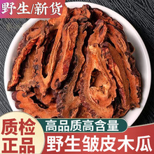 ��ƷҰ����ľ�ϰ�Ƥľ����؛��ș��500g���ڰ���Ƭ��ľ��ľ��Ƭ��