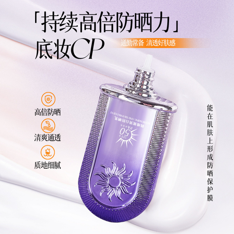 Han Weini 美白日焼け止め SPF50+ 抗 UV、防水、汗防止、偽白、肌の色を明るくする日焼け止め|undefined