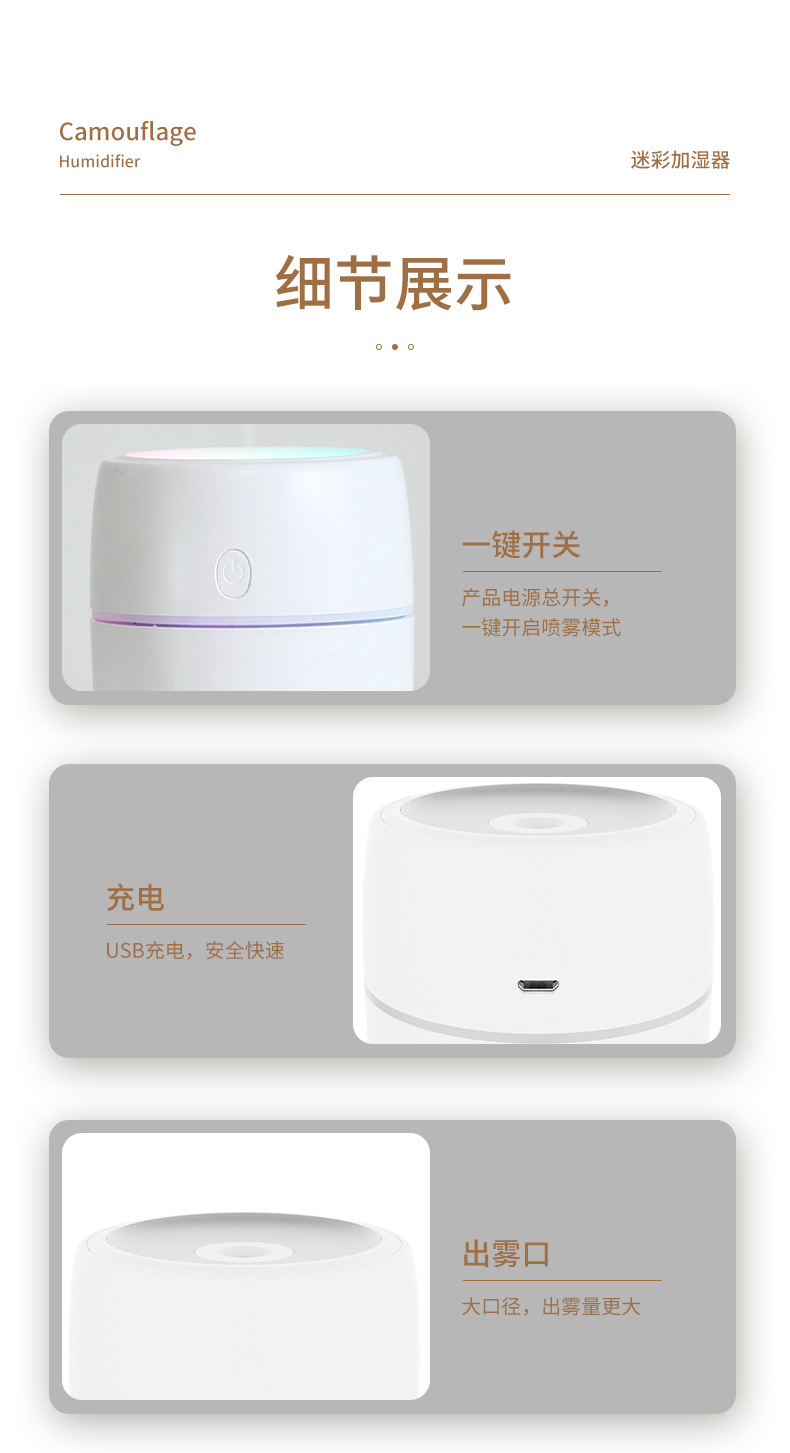 迷彩加湿器_14.jpg