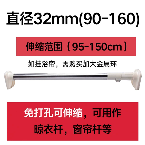 Telescopic rod 90-160 cm [32 pipe diameter]