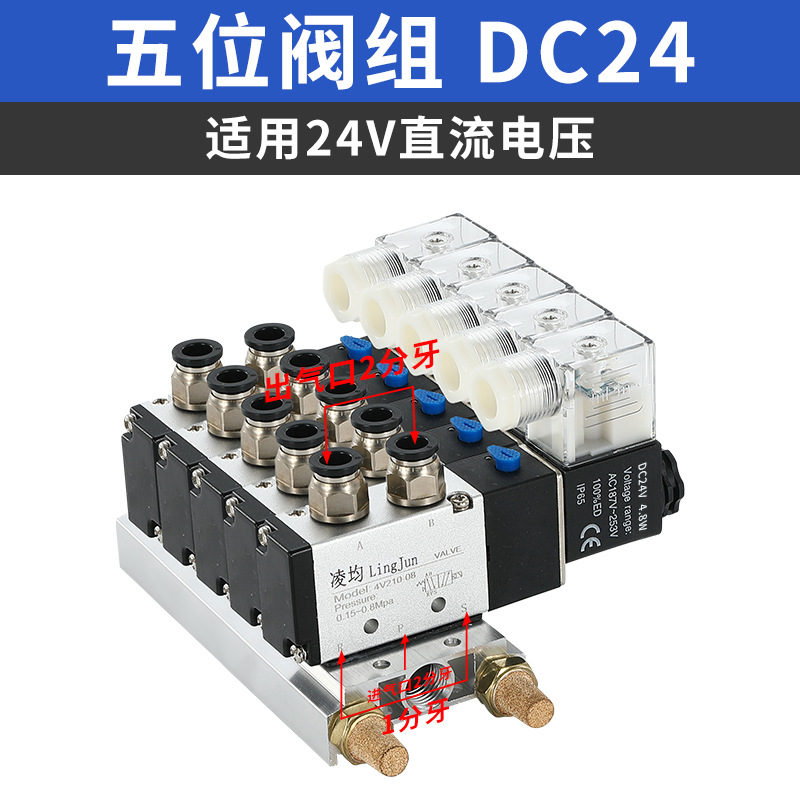 Válvula solenoide 4V210 - 08 / 310 - 10 válvula direccional 24V válvula de control neumático 220V válvula electrónica de dos posiciones de cinco vías 12
