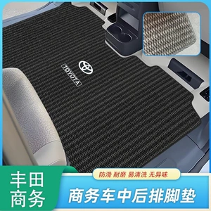 Suitable for Toyota Sienna Grevia Middle Row Special Floor Mats, Non-Slip and Dirt-Resistant, Large Four-Seat Menis Front Carpets