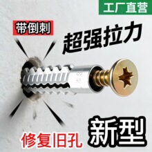 铁胀塞膨胀管金属膨胀螺丝钉替代塑料膨胀管锯齿带刺水泥墙壁虎钉