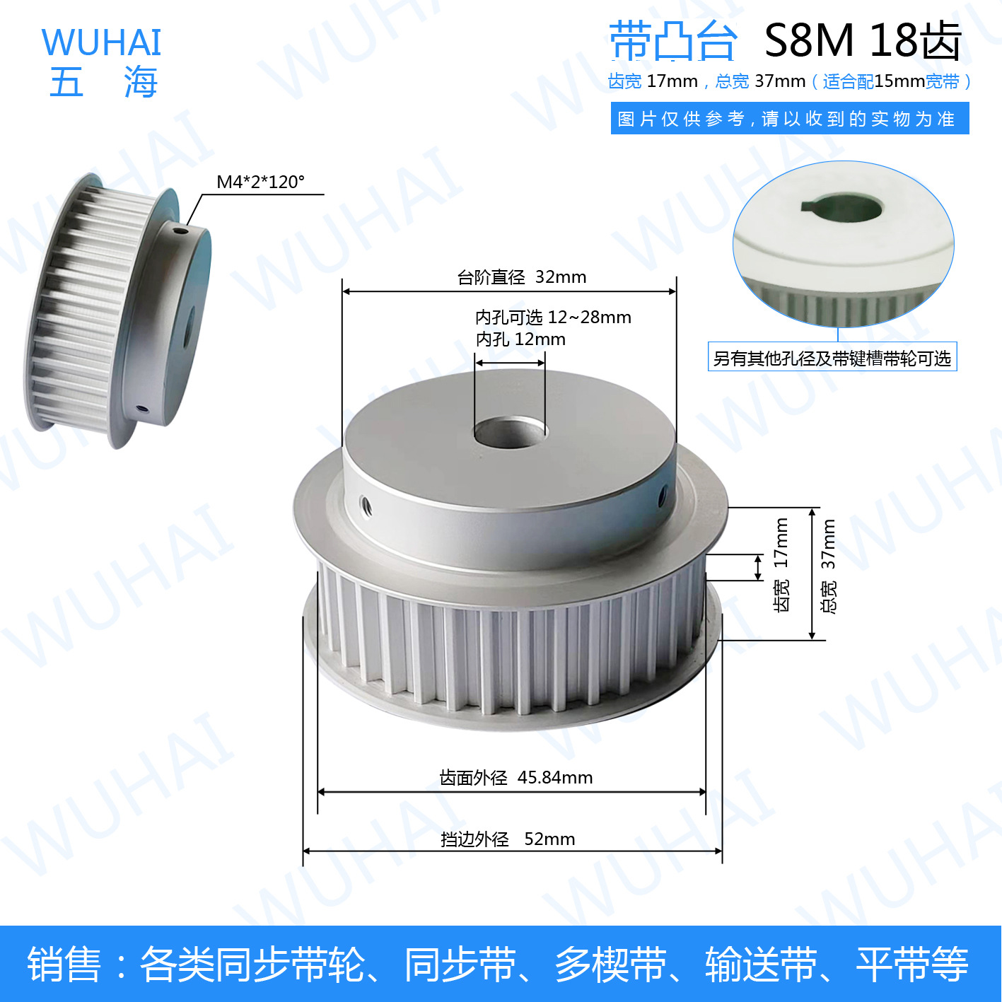 厂家直销QC-HTPA18S8M150-B-P13现货同步带轮