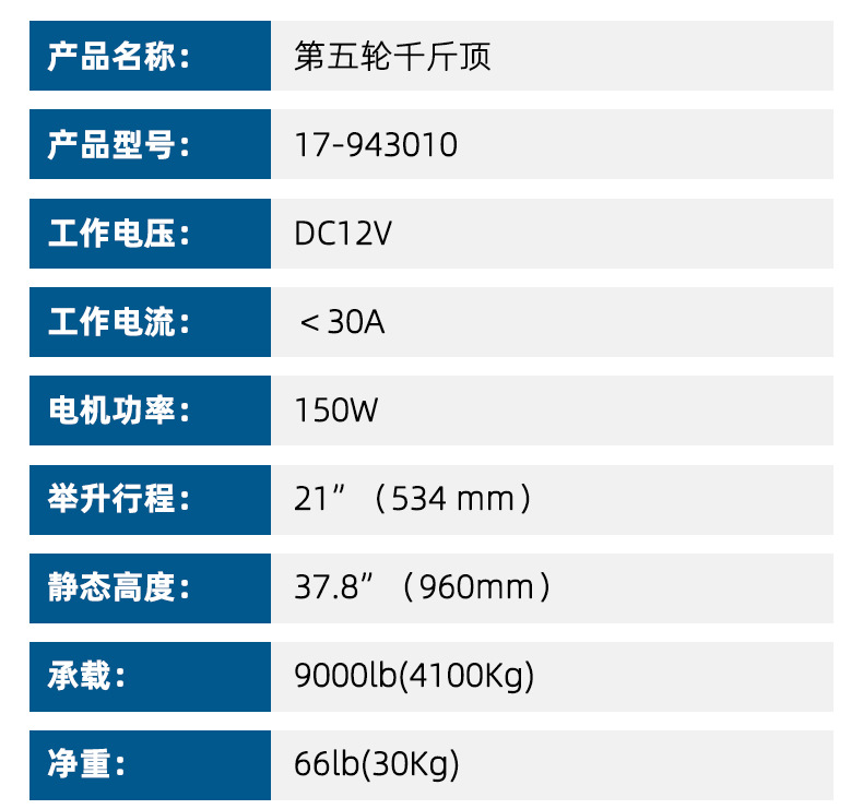 Round 5 0kg Top-Quality 17-943010 Vehicle Electric Parts 0kg Top-Quality 3500-Pound Parts 0kg Top-Quality Parts for Factory Sales