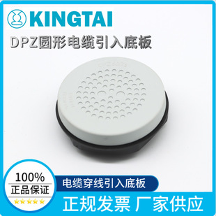 Industrial Grade Round Cable Entry Bottom Plate Dpz50/78 Waterproof Dustproof High Temperature Wiring Accessories Manufacturers Supply