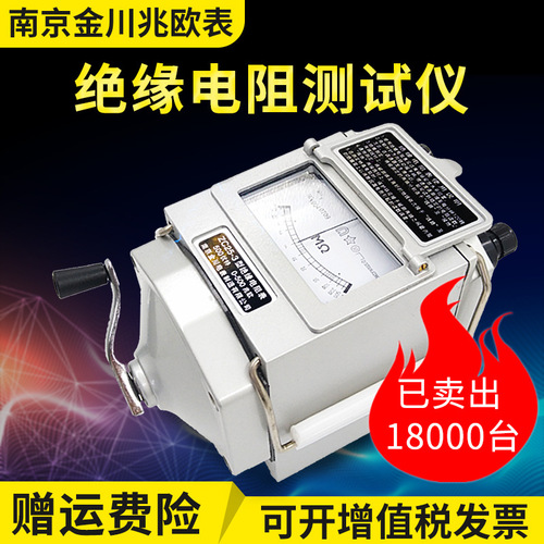 Nanjing Jinchuan ZC25-3 Megohm Meter 2500V Electrical Megger ZC-7 Insulation Resistance Tester ZC11D High Voltage