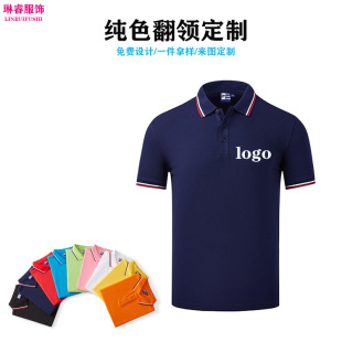 Summer Lapel Short-Sleeved Custom-Made Family Advertising Shirts, Class Uniforms, Work Clothes, Embroidered Printed Text Logo