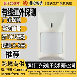 报警探测器;报警配件;报警主机