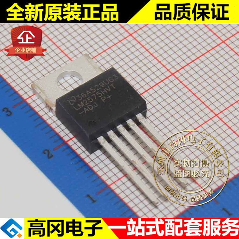 LM2575HVT-ADJ LM2575HVT TO220 TI 德州仪器 可调降压稳压器