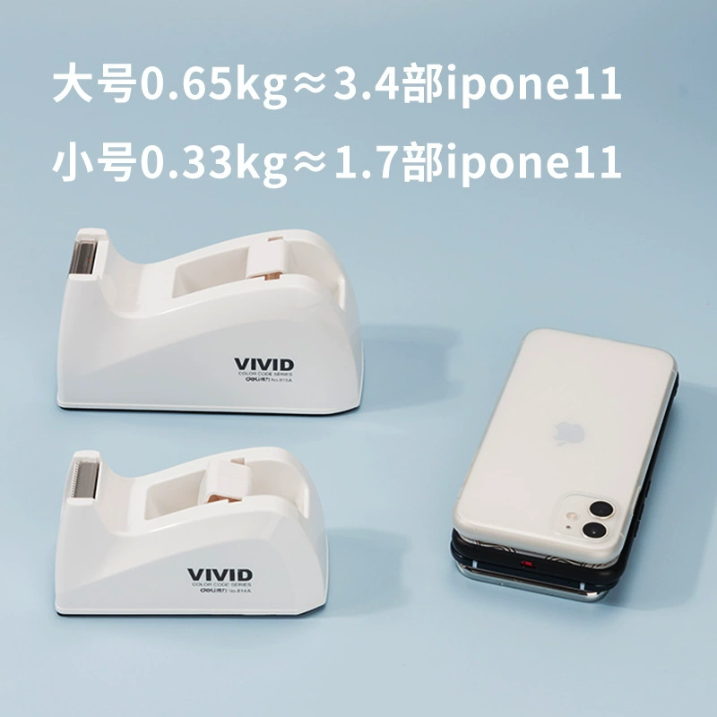 [得力814A/815A胶带座办公家用适合宽18mm胶带切割器1.8cm]