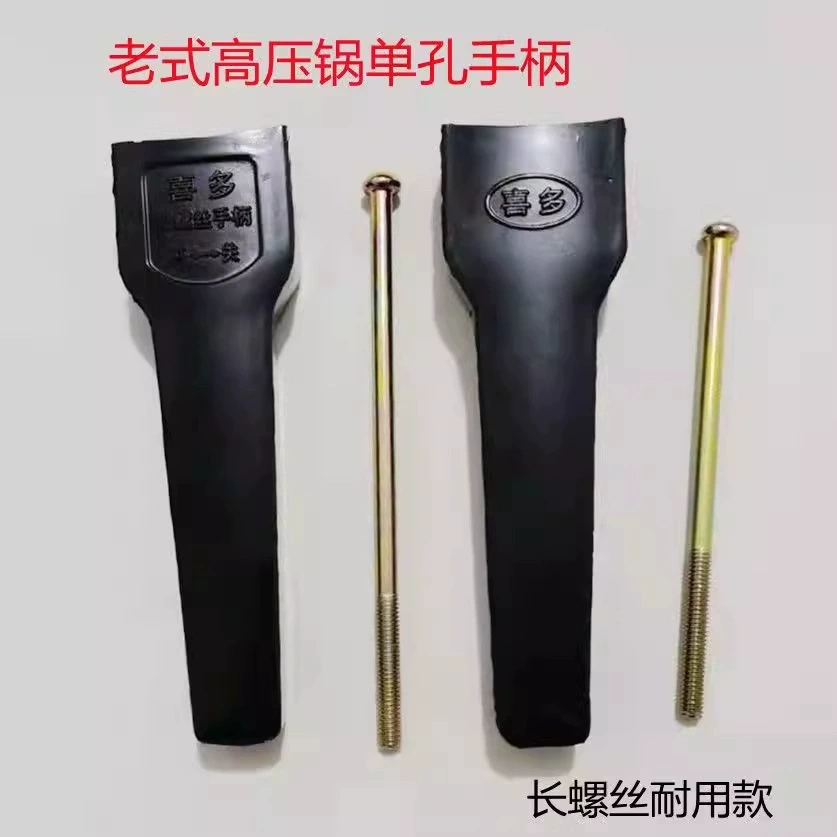 Старомодные аксессуары для скороварки Samsung Double Happiness, ручка с одним отверстием, ручка для скороварки Haishan, длинная ручка с винтом, вспомогательная ручка, универсальная