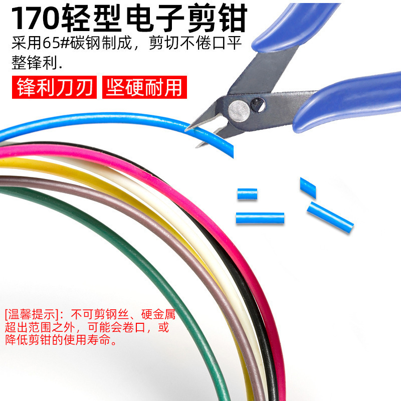 工場直販 DIY 手作り 170 ハサミ マンガン鋼 斜めペンチ 斜めペンチ プラスチックノズルペンチ|undefined
