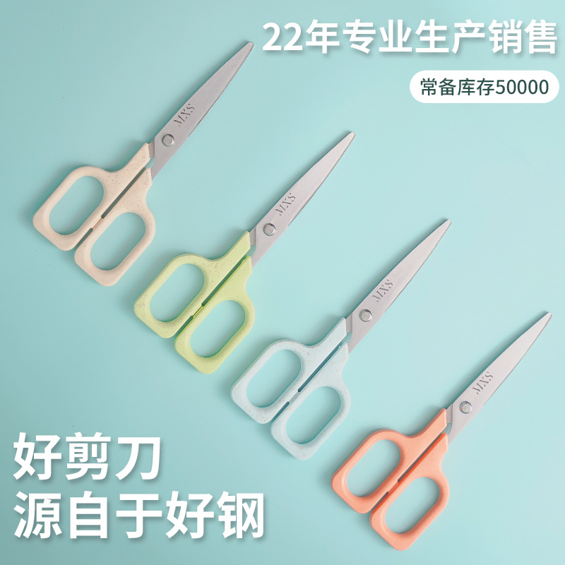 Transfronteriza venta caliente artesanía tijeras Morandi tijeras de papel de color de acero inoxidable estudiantes tijeras de papelería de oficina